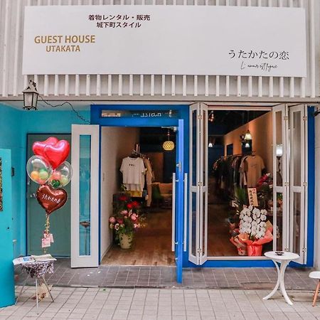 うたかたの宿 Химеджи Екстериор снимка